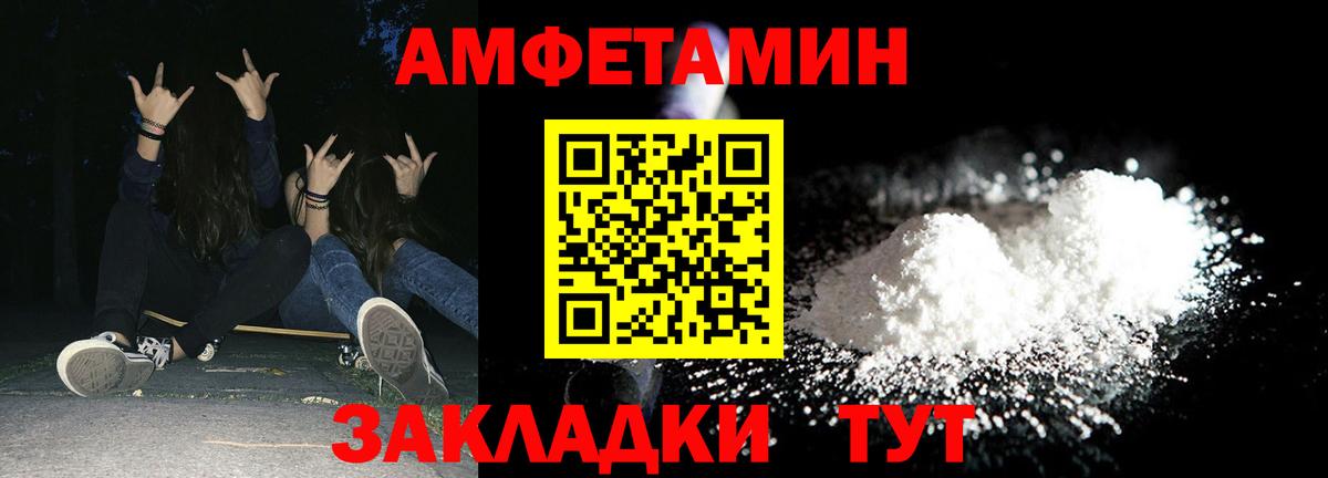 АМФ  Вход с VPN  Аксай  Амфетамин VHQ 