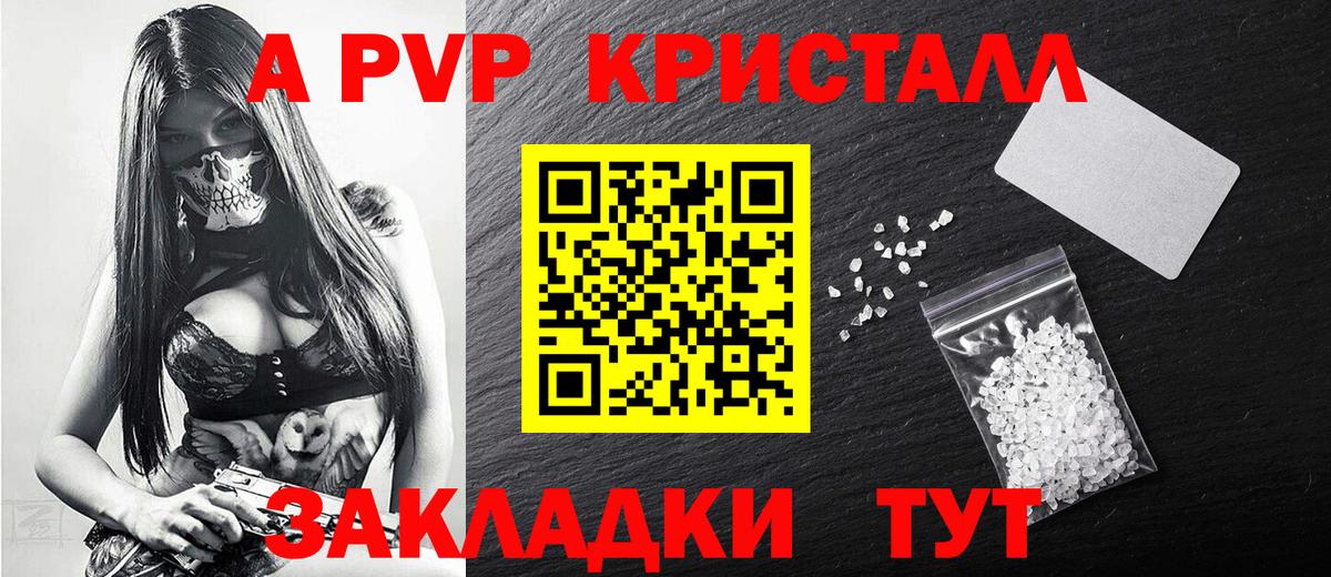 Альфа ПВП Crystall  Alpha-PVP  Alpha-PVP крисы CK  Аксай  Вход с VPN 