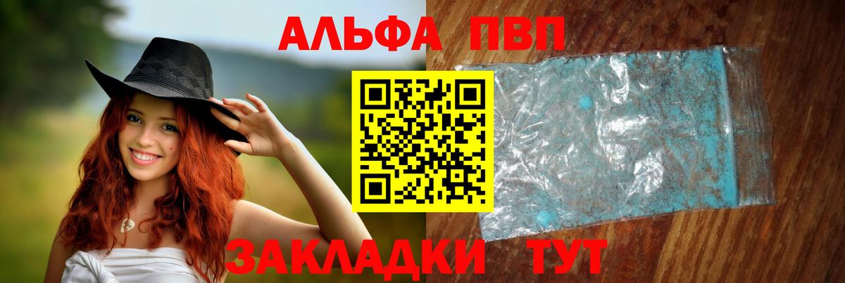 А ПВП крисы CK Аксай