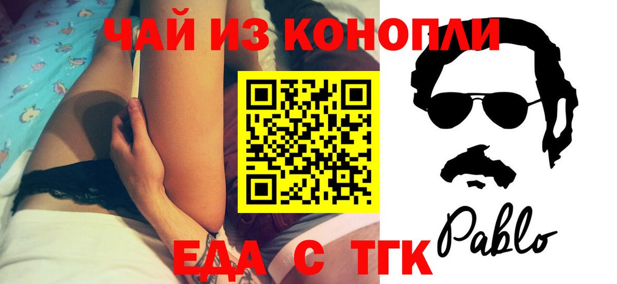 Аксай  Cannafood конопля  Вход с VPN 