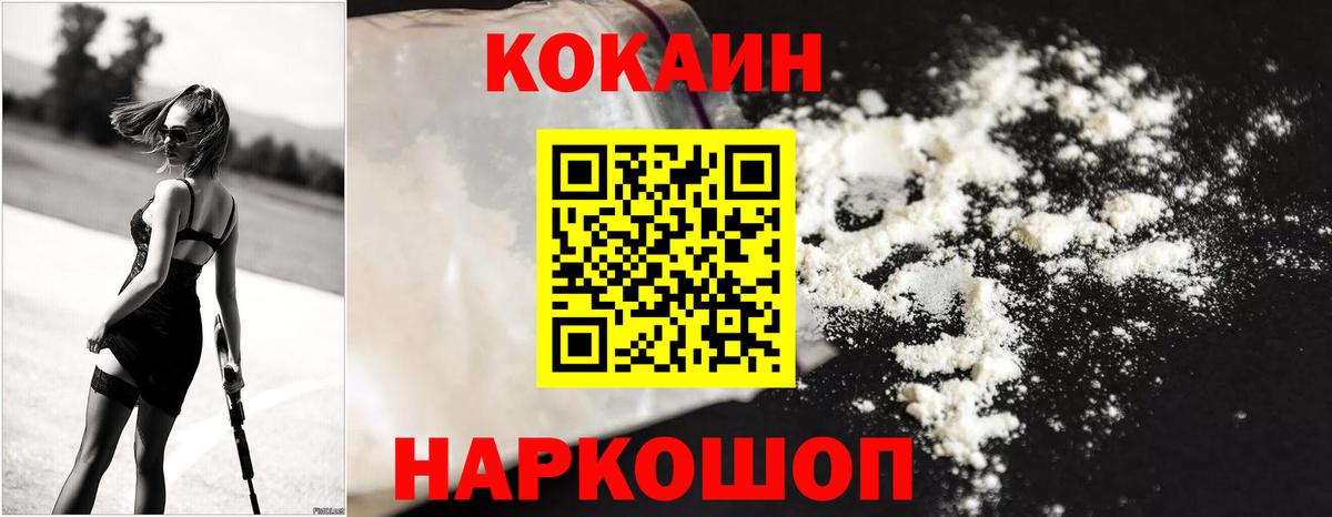 КОКАИН FishScale  Кокаин FishScale  как найти наркотики  Вход с VPN  Аксай 