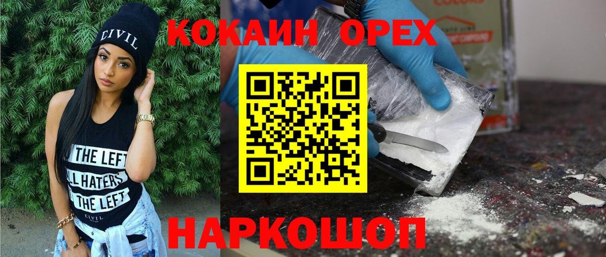 Cocaine VHQ Аксай