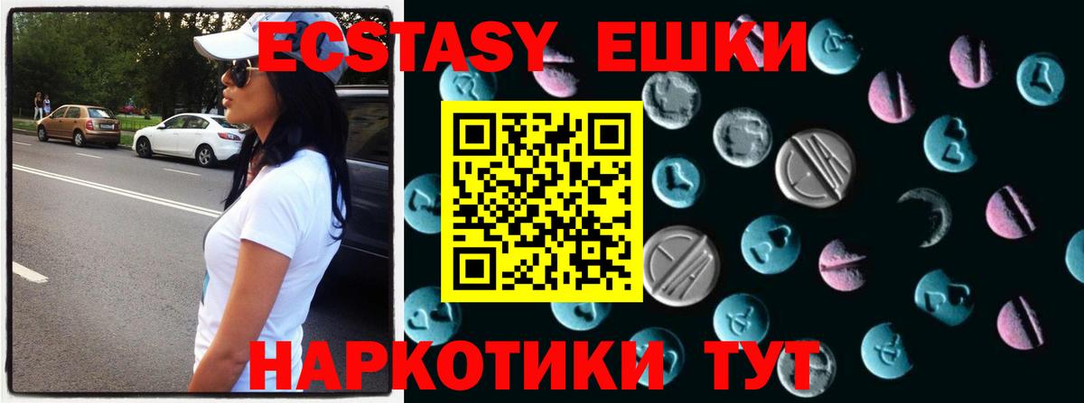 Аксай  Экстази  Вход с VPN  Ecstasy 250 мг  маркетплейс как зайти  Экстази круглые 
