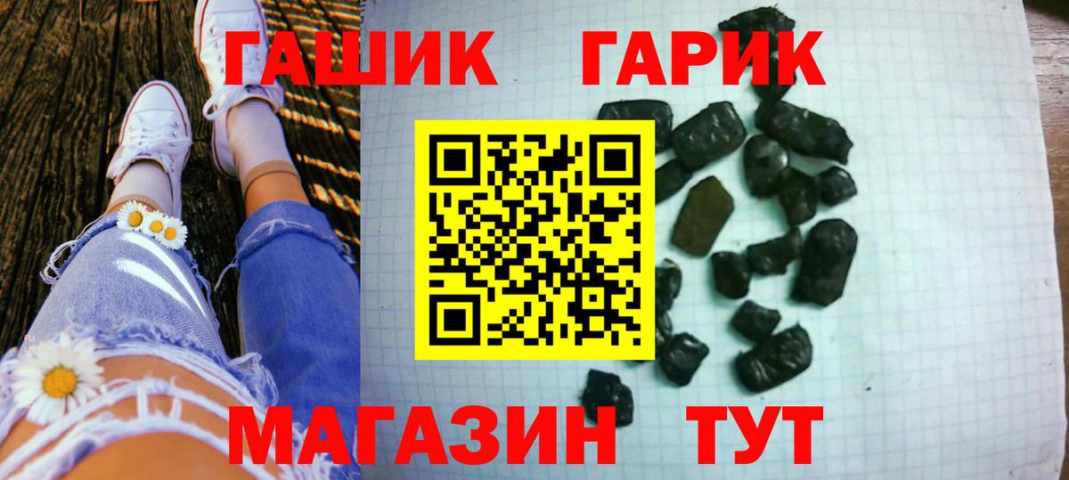 Аксай  ГАШ 40% ТГК  ГАШ  Вход с VPN  Гашиш хэш 