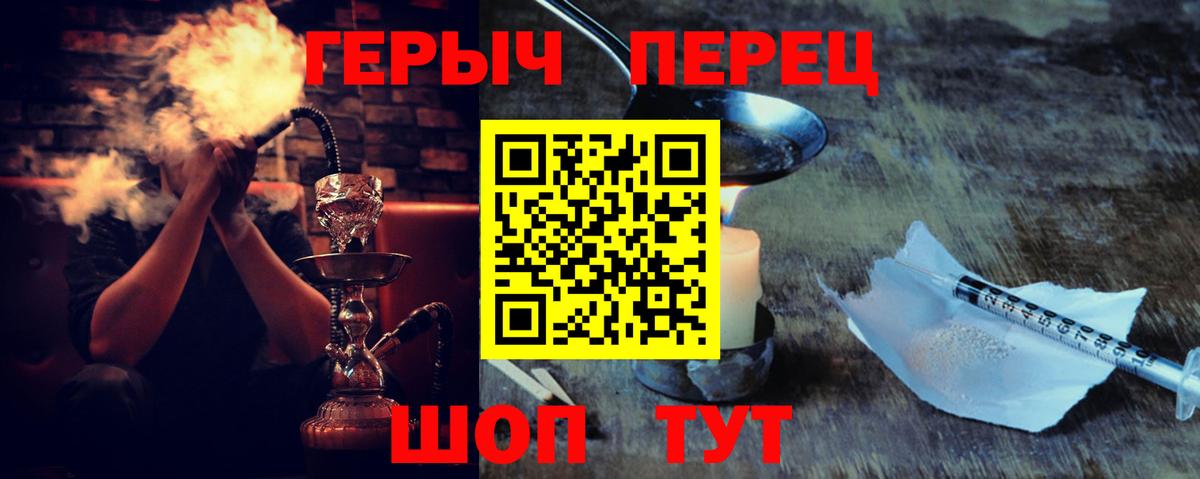 Героин афганец  Вход с VPN  Аксай 