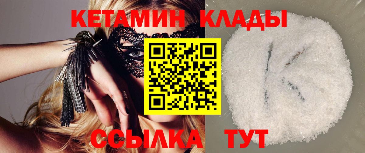 КЕТАМИН ketamine Аксай