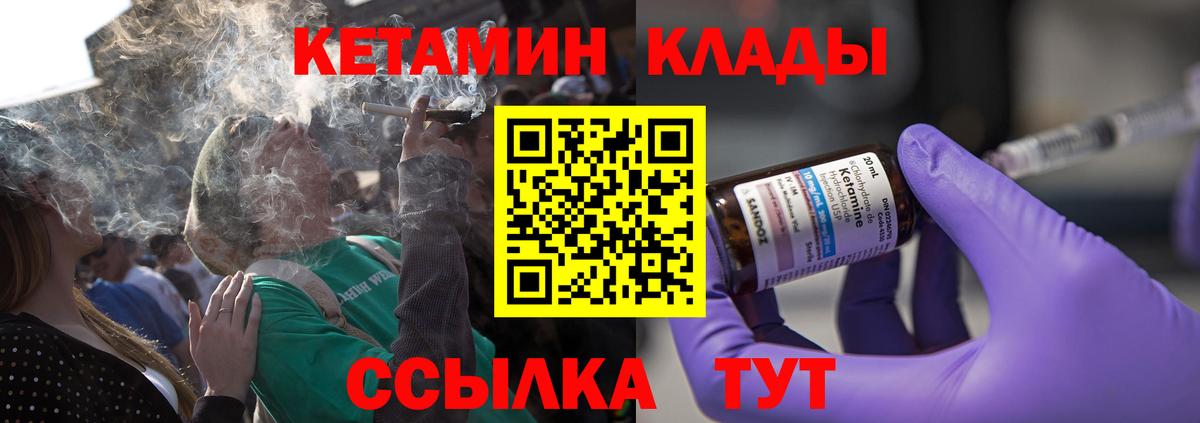 КЕТАМИН ketamine  Вход с VPN  Аксай  КЕТАМИН VHQ 