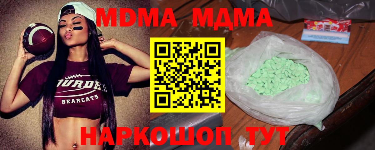 MDMA  MDMA кристаллы  Вход с VPN  Аксай 