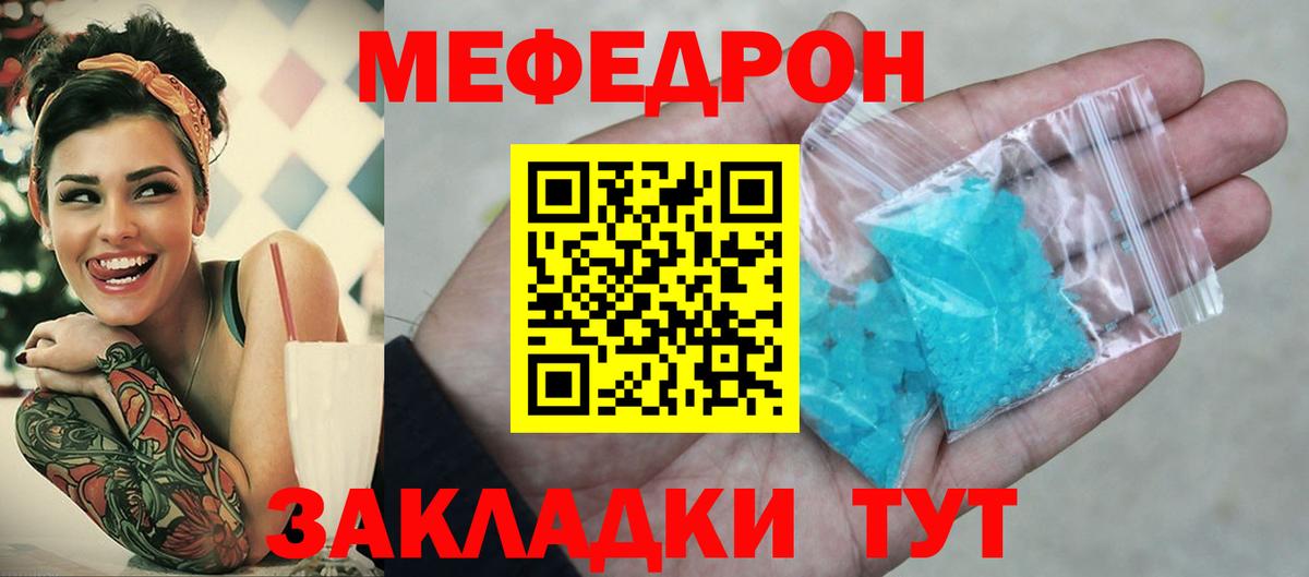 Меф mephedrone  МЕФ  Аксай  МЯУ-МЯУ 4 MMC  как найти наркотики  МЯУ-МЯУ  Вход с VPN 