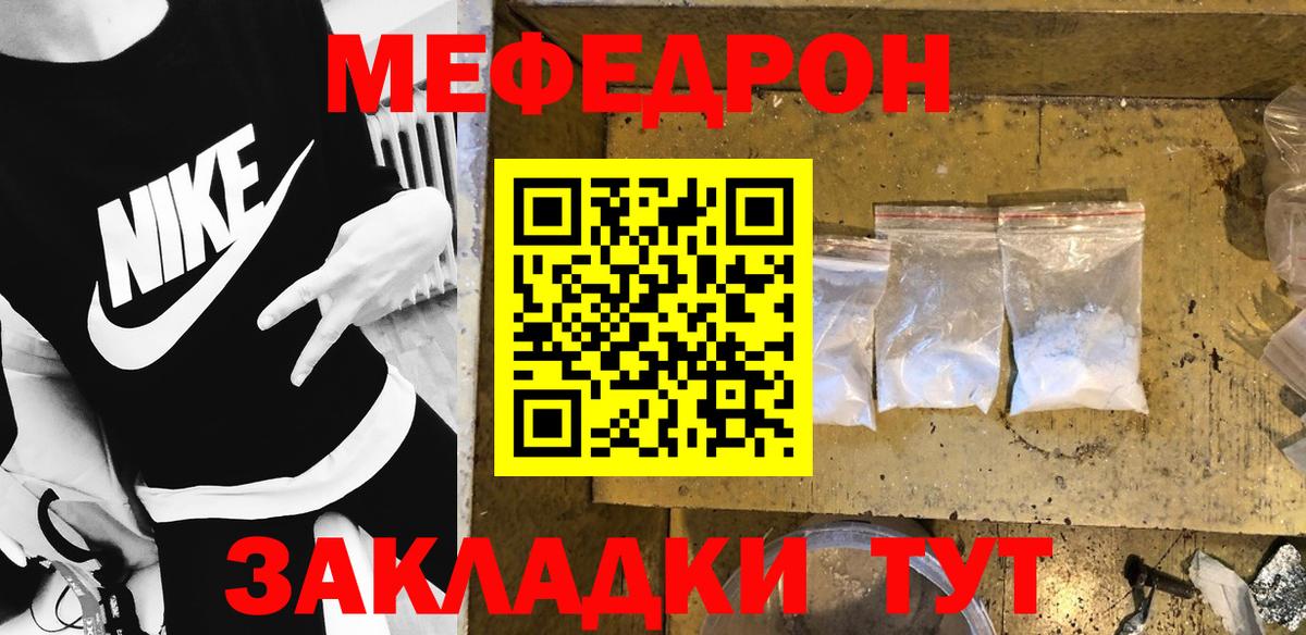 Меф кристаллы Аксай