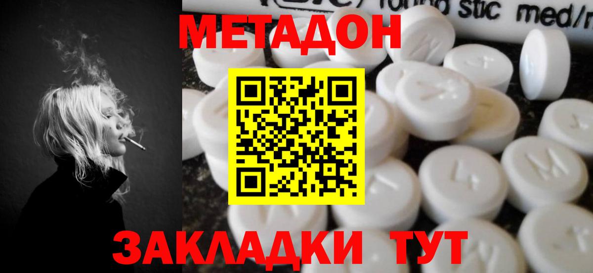 Аксай  МЕТАДОН VHQ  Вход с VPN 