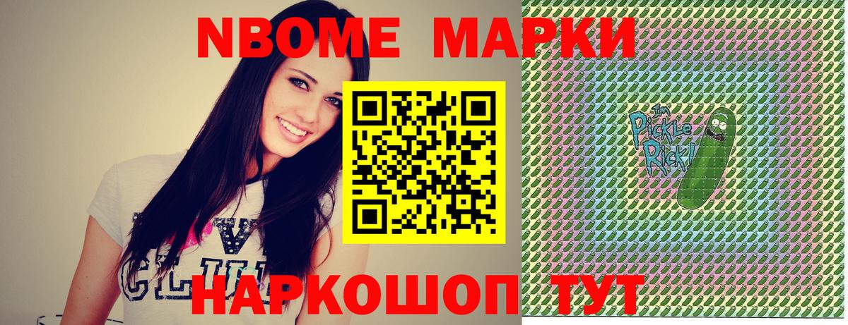 Наркотические марки 1,8мг  Марки N-bome  Аксай  Вход с VPN  Наркотические марки 1,8мг 