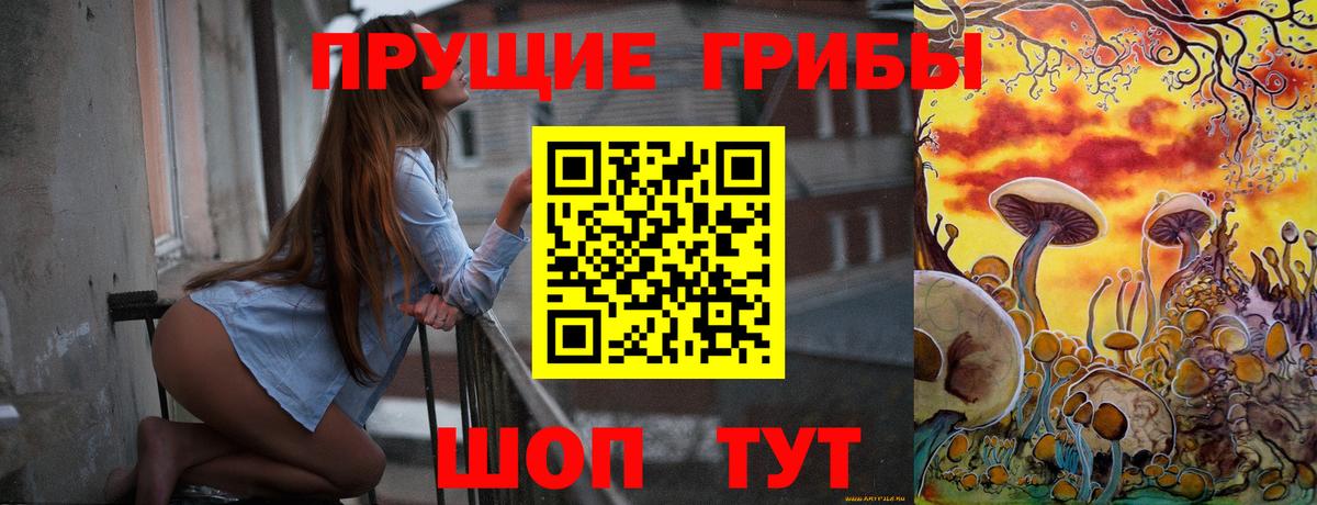 Галлюциногенные грибы Magic Shrooms  Вход с VPN  Аксай 